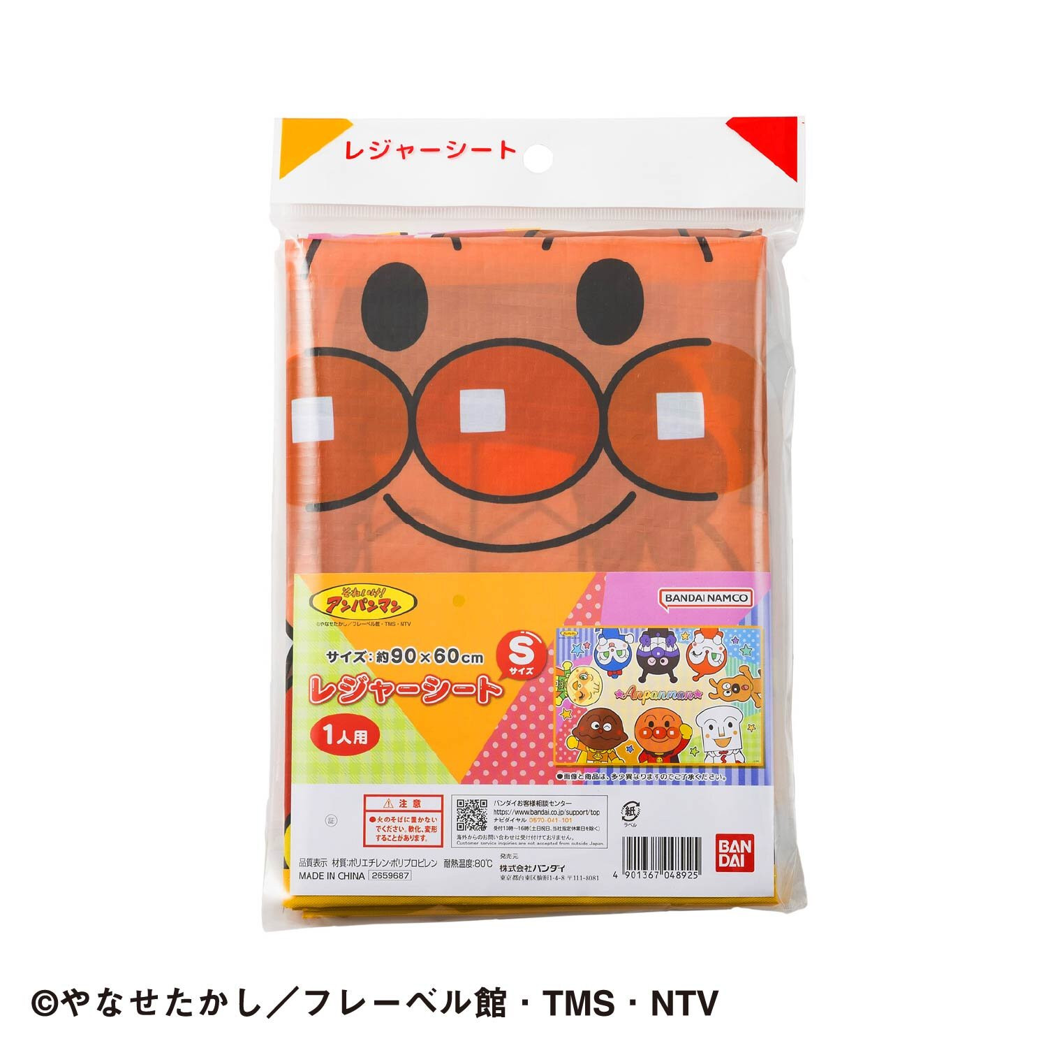 Amazon.co.jp: ちょリスレジャーシート ピクニックシート1人用