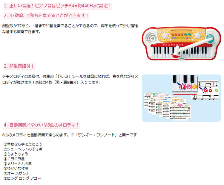 正規品 楽器 おもちゃ キーボード マイク付き キッズキーボードdx プラス 86 ピアノ 子ども 子供 キッズ Baby Kids 誕生日 プレゼント 人気 トイローヤル ピンキーベビーズ 通販 Yahoo ショッピング