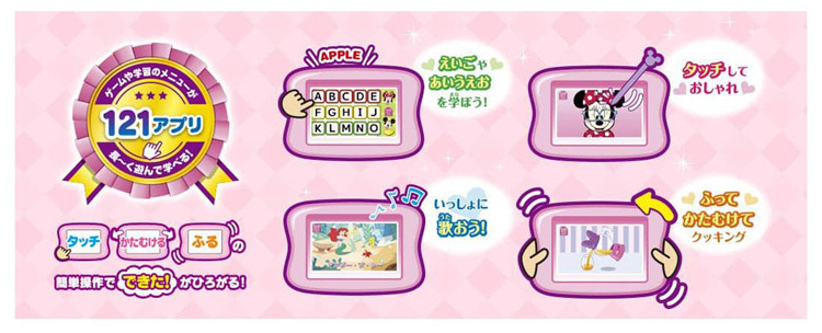 タカラトミー 正規品 キッズタブレット 2歳 できたがひろがる