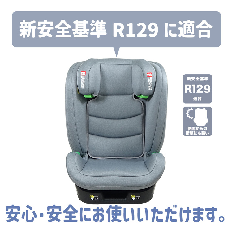 ジュニアシート レビット3 LEVITTO3 R129 i-size ISOFIX シートベルト固定 赤ちゃん 子供 キッズ チャイルドシート 人気  エンドー coolkids 一部地域 送料無料 : 4941309130325 : ピンキーベビーズ - 通販 - Yahoo!ショッピング