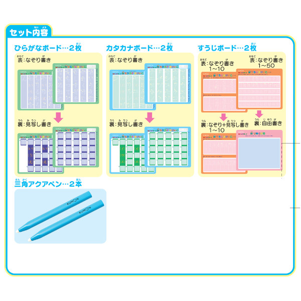 年末 セール 知育玩具 もじ かず ボード くもん 文字 数 数字 ひらがな