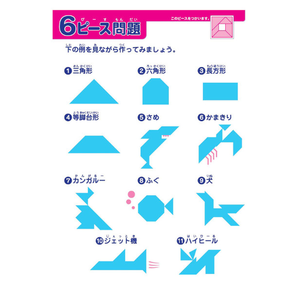 くもん出版 知育玩具 たんぐらむ タングラム くもん 7ピース