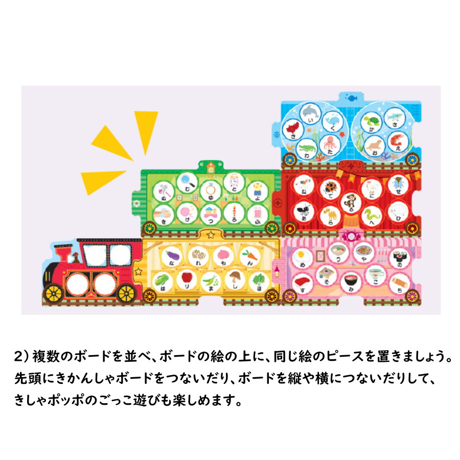 クリスマス セール 子ども用パズル 絵あわせきしゃポッポ あいうえお ひらがな くもん 公文 知育玩具 おもちゃ 1歳 2歳 3歳 子供 パズル 文字  絵 プレゼント : 4944121547852 : ピンキーベビーズ - 通販 - Yahoo!ショッピング