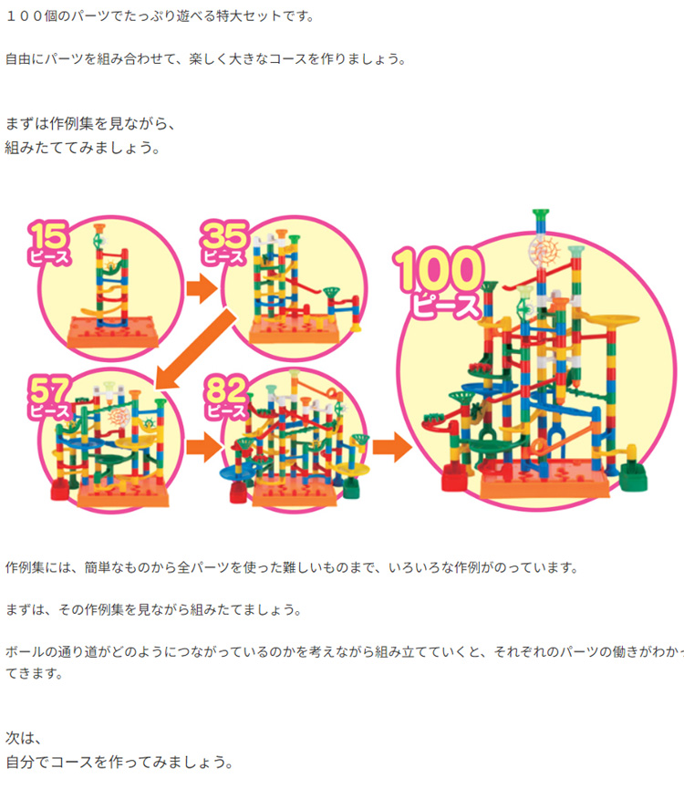 くもん出版 リニューアル版 知育玩具 3歳 NEW くみくみスロープ