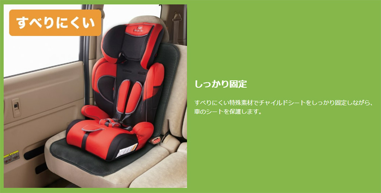 チャイルドシート すべり止めマット グリップシート Grip SEAT ジュニアシート 車用 赤ちゃん ベビー キッズ 子供 baby kids 保護 マット 傷防止マット 日本育児 :4955303707346:ピンキーベビーズ - 通販 - Yahoo!ショッピング