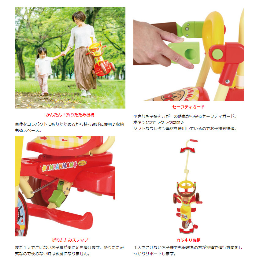 良品】アンパンマン カジキリ三輪車 折りたたみ三輪車 手押し M &M