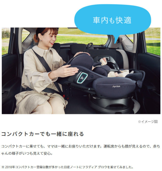 Fladea チャイルドシート 赤ちゃん 新生児 アップリカ フラ