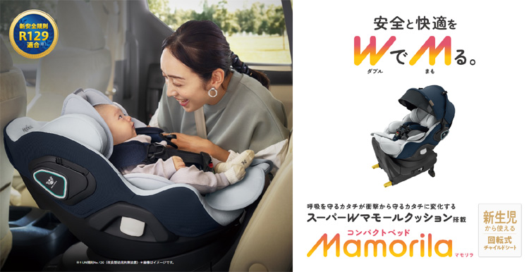 アップリカ チャイルドシート 新生児 R129 新基準 ISOFIX