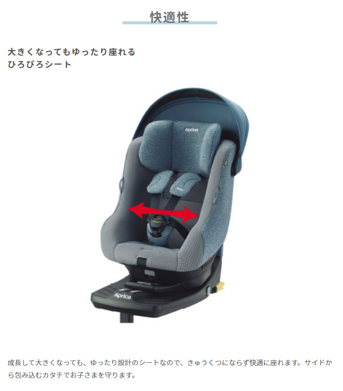 Cururila チャイルドシート 新生児 ISOFIX アップリカ クルリラ