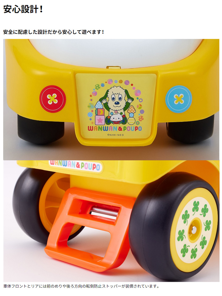 乗用玩具 乗用ワンワンとぽぅぽ ブーブーカー 乗り物 おもちゃ