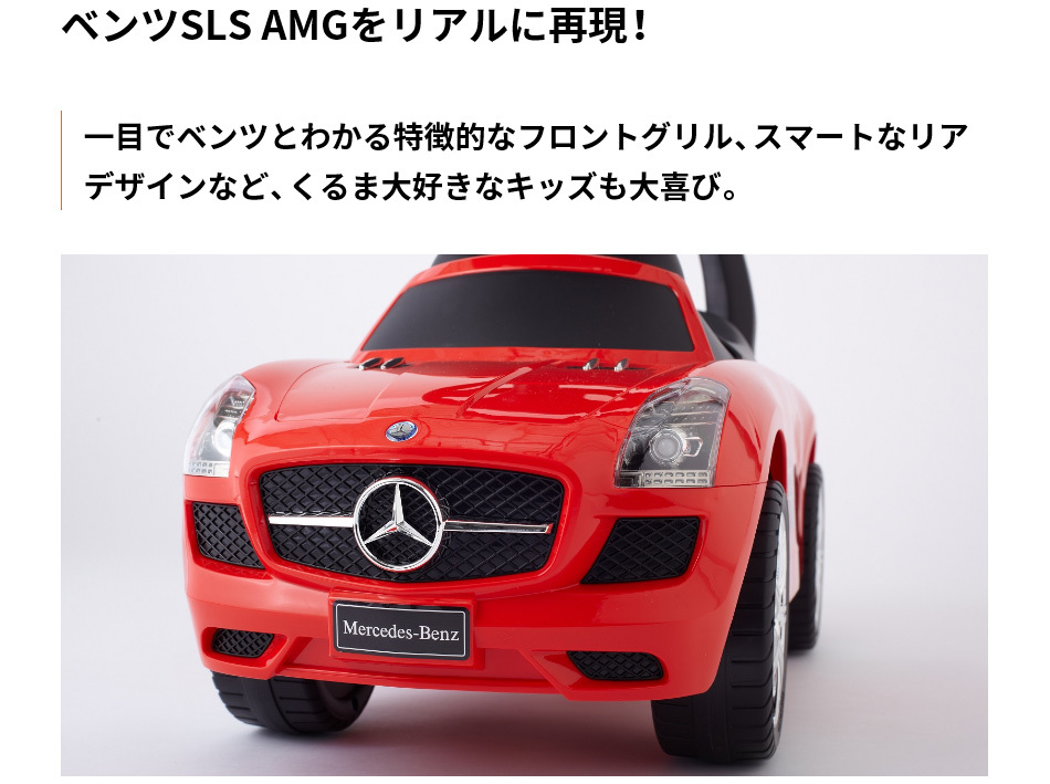 2022年のクリスマス 野中製作所 乗用メルセデスベンツSLSAMGレッド