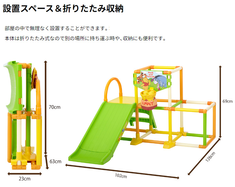 ジャングルジム 折りたたみ くまのプーさん ハニーポットおりたたみ