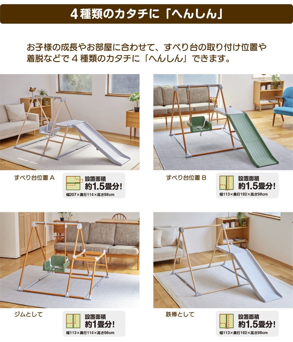 室内遊具 折りたたみ ロングスロープ キッズパークF ジャングル