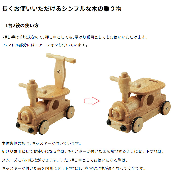 乗用玩具 足けり 木's乗用ポッポ 野中製作所 乗用 おもちゃ 手押し車