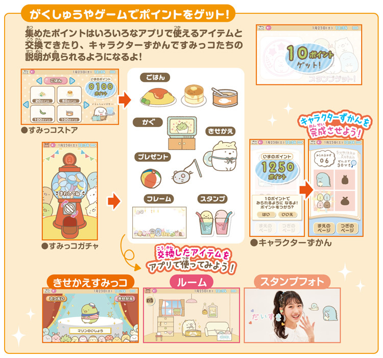 すみっコぐらし 正規品 知育玩具 5歳 6歳 もっと遊んで学べ
