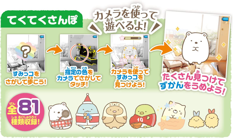 すみっコぐらし 正規品 知育玩具 5歳 6歳 すみっコスマート