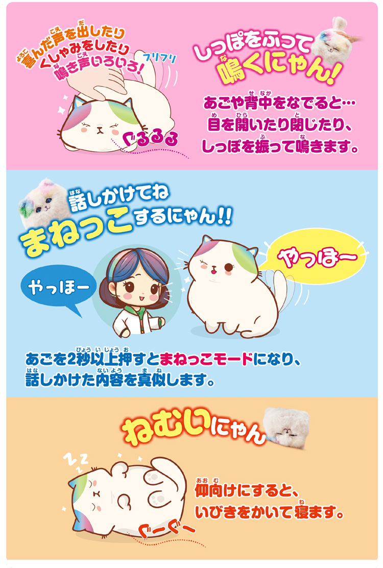 アガツマ おもちゃ ぬいぐるみ ニャンだきみは ペット 動物 猫