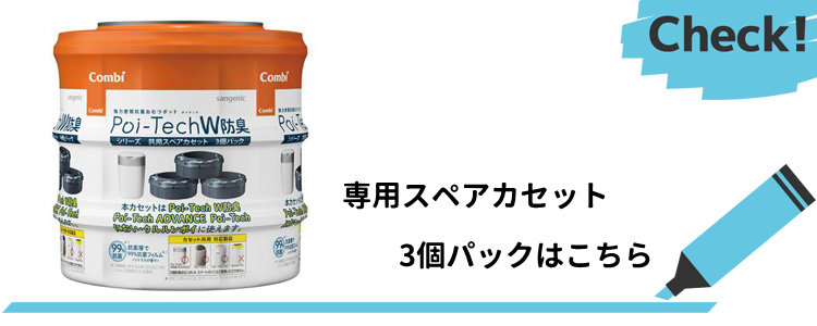 おむつポット ゴミ箱 コンビ 強力防臭抗菌おむつポット ポイテック W