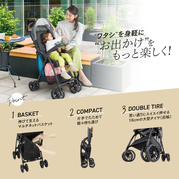 ベビーカー B型 コンビ Acbee plus AN アクビープラス アクビィプラス