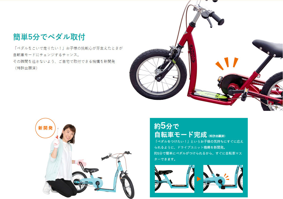 新古 people kiccle ピープル キックル 14インチ - 自転車本体