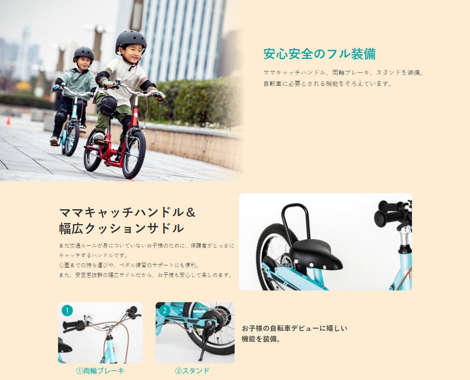 高級感 正規品 自転車 子供 3歳 キックル 14インチ ピープル バランスバイク キッズバイク 足けり 子供 子ども キッズ 孫 Kids 誕生日 プレゼント 一部地域 送料無料 人気ブランド Www Simon Page Com