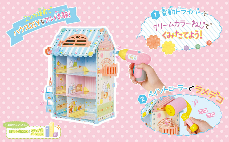 ピープル 正規品 おもちゃ ねじハピ すみっコぐらし メガDIY ピープル 正規品 おもちゃ ねじハピ すみっコぐらし メガDIY