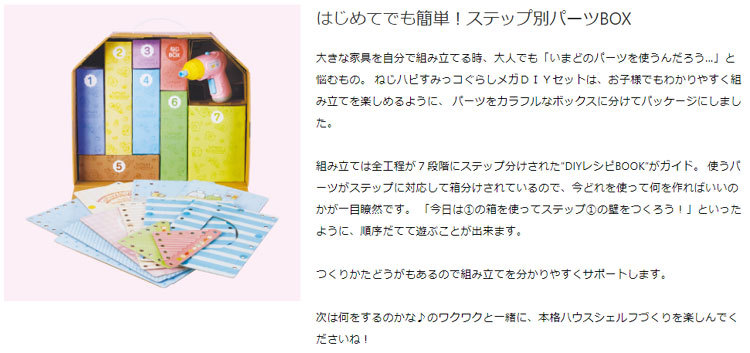 ピープル 正規品 おもちゃ ねじハピ すみっコぐらし メガDIY