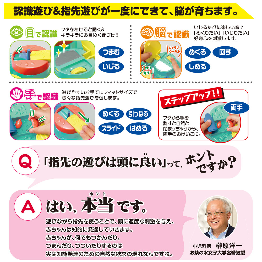 年末 セール 知育玩具 おもちゃ 指先の知育 フタの中身はなんだろな