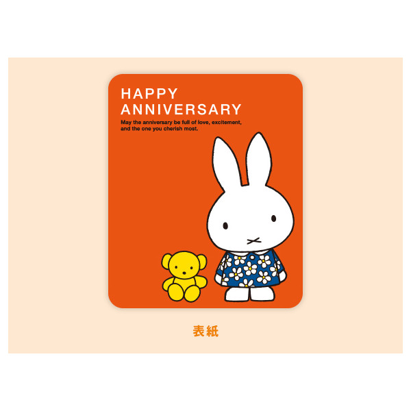 新品 ミッフィ miffy アニバーサリー 記念日 手形 誕生日 - 手形