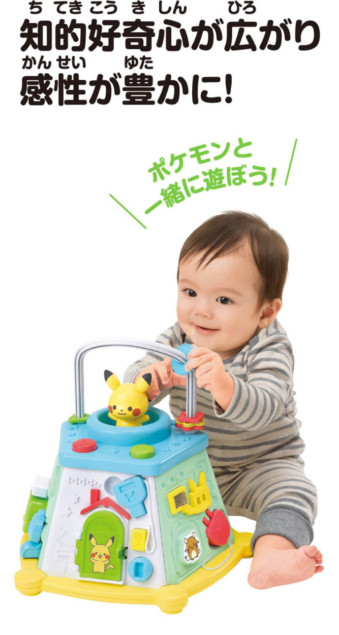 クリスマス セール 知育玩具 1歳 2歳 3歳 モンポケ ピカチュウたちの