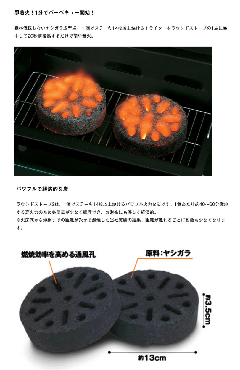 炭 成型炭 練炭 着火剤 エコココロゴス ラウンドストーブ 2 ロゴス バーベキュー BBQ 焚き火台 七輪 グリル アウトドア ファミリー キャンプ  固形燃料