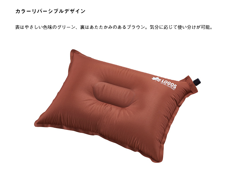 正規品 インフレーター 枕 エアピロー セルフインフレート まくら