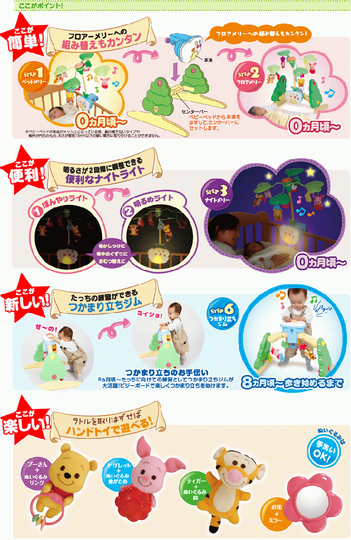 Disney 正規品 ベビージム くまのプーさん 6WAYジムにへんしん