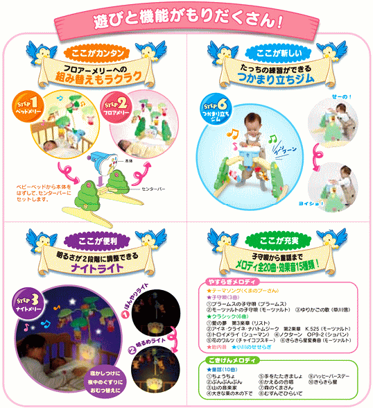 Disney 正規品 ベビージム くまのプーさん 6WAYジムにへんしん