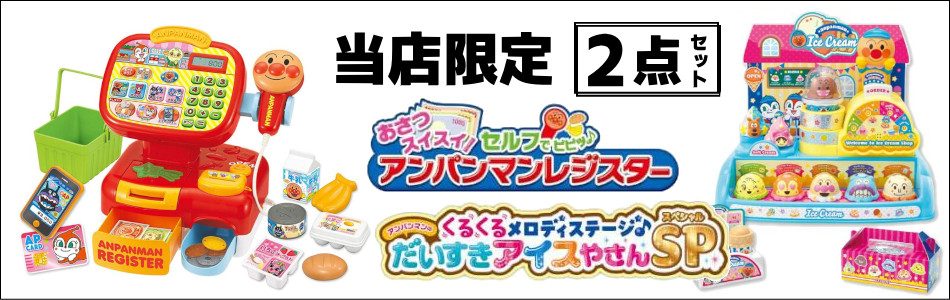 クリスマス セール ままごと おもちゃ 1歳 アンパンマン おさつスイスイ セルフでピピッ アンパンマンレジスター 赤ちゃん 子供 2歳 誕生日  プレゼント セガ : 4979750801020 : ピンキーベビーズ - 通販 - Yahoo!ショッピング