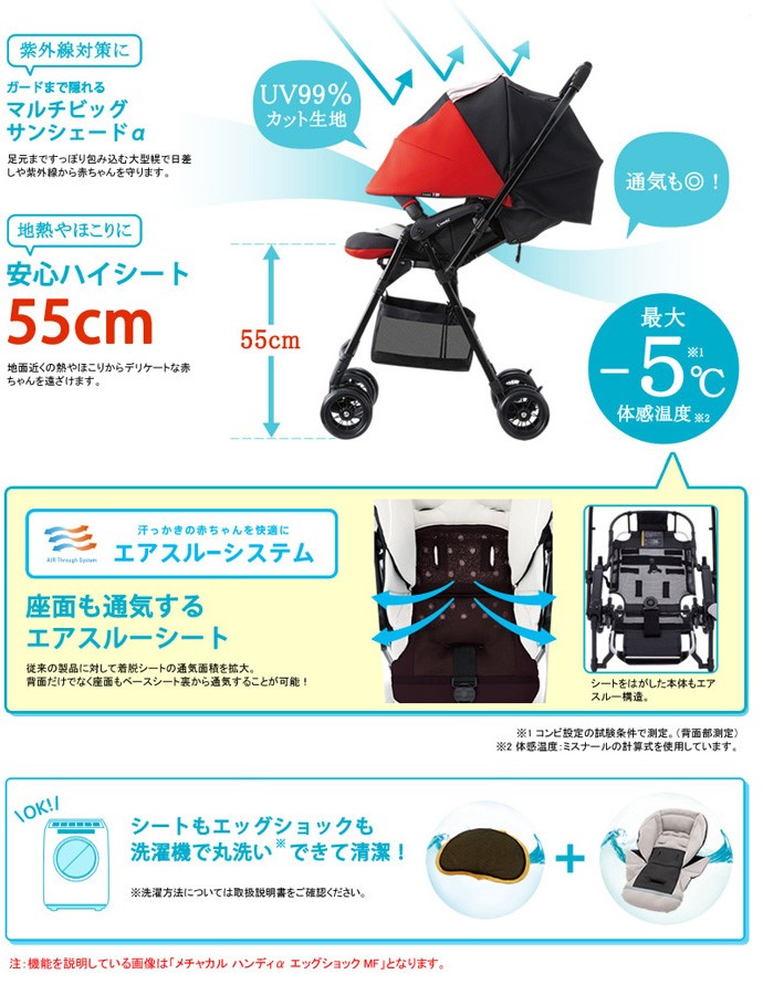 おまけ付 ベビーカー A型 メチャカルハンディ エッグショック MG コンビ combi 赤ちゃん ベビー 子ども 孫 baby めちゃかる 1ヶ月  軽い 人気 一部地域 送料無料