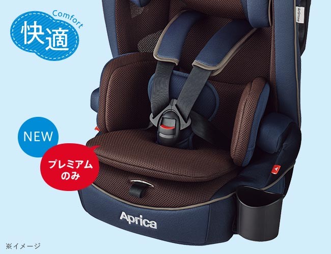 Aprica エアグルーヴプレミアムAD サファイアブラウン ランバーサポート有 エアグルーヴ プレミアム AD | ベビーカー・チャイルドシートの