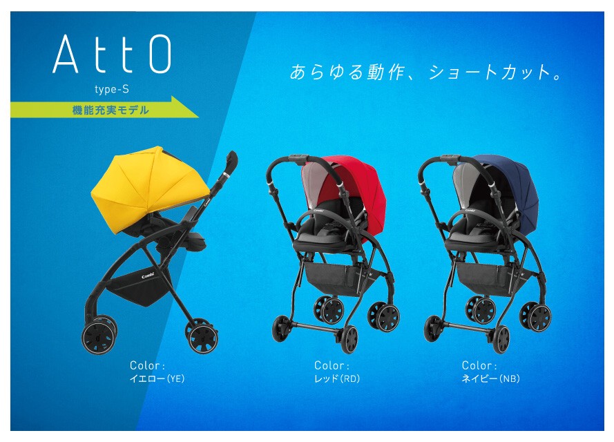 ベビーカー A型 atto タイプS コンビ combi アット 赤ちゃん ベビー 子供 キッズ 新生児 ストローラー 両対面 出産準備 出産  一部地域送料無料 : 4972990172462 : 716 BABY - 通販 - Yahoo!ショッピング