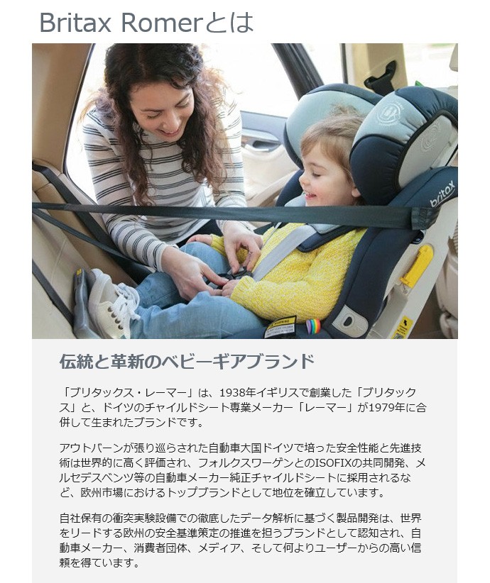 チャイルドシート ベビーセーフ プラス SHR2 ブリタックス レーマー BRITAX ROMER 出産 ギフト 国内正規品 一部地域送料無料  ポイント10倍 里帰り 帰省 baby : 4000984142204 : ピンキーベビーズ - 通販 - Yahoo!ショッピング