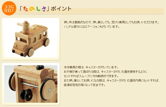 乗用玩具 木's乗用ブーブー 野中製作所 乗り物 乗物 木製 室内