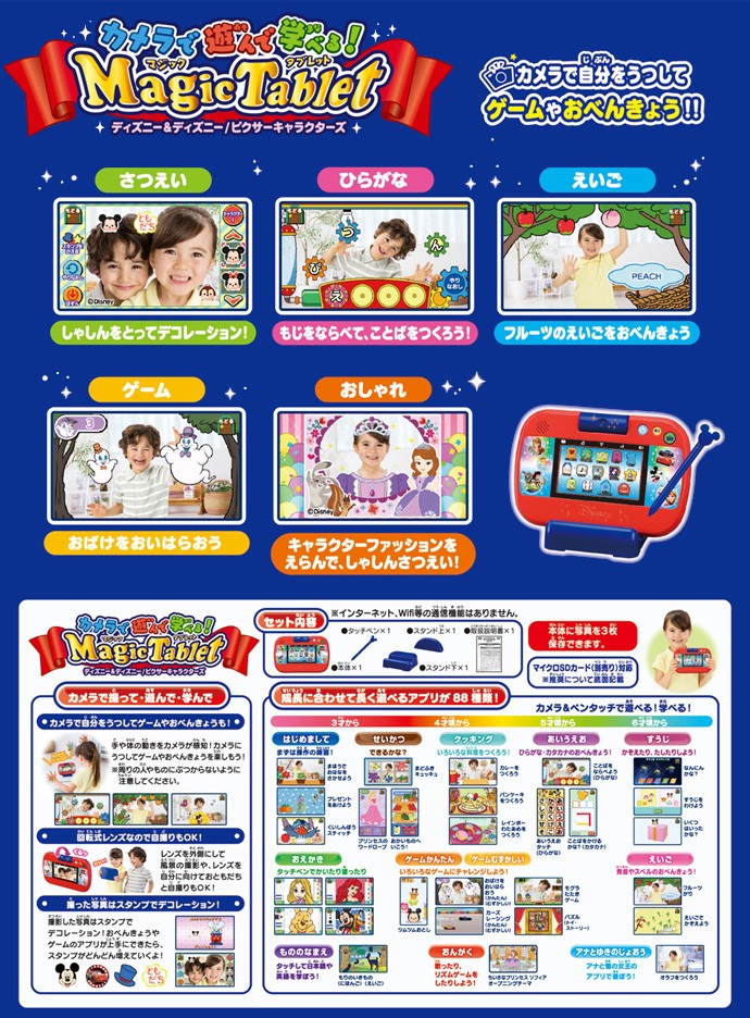 タカラトミー 正規品 電子玩具 カメラで遊んで学べる! マジック 
