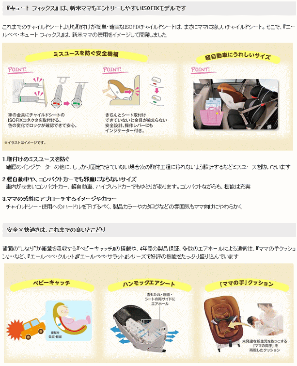 チャイルドシート キュートフィックス キャラメルタルト カーメイト エールベベ carmate ailebebe isofix アイソフィックス  送料無料 baby : 4973007204862 : ピンキーベビーズ - 通販 - Yahoo!ショッピング