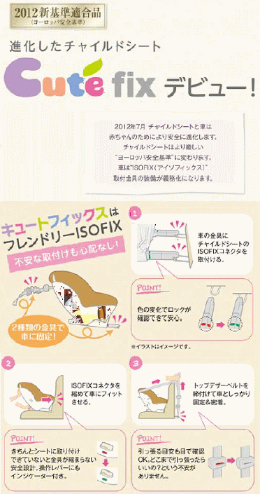 チャイルドシート キュートフィックス キャラメルタルト カーメイト エールベベ carmate ailebebe isofix アイソフィックス  送料無料 baby : 4973007204862 : ピンキーベビーズ - 通販 - Yahoo!ショッピング