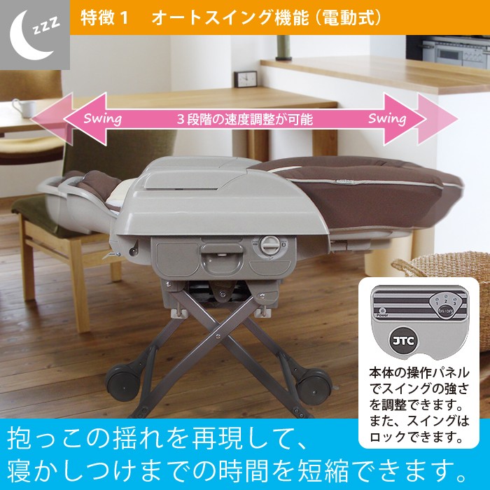 正規品 ベビーラック ハイローオートスイングラック JTC 赤ちゃん ベビー マタニティ baby kids child ギフト プレゼント 出産祝い  電動 人気 一部地域 送料無料