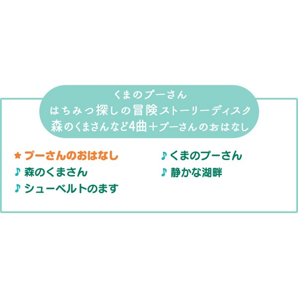 天井いっぱい！おやすみホームシアターぐっすりメロディ♪ ディズニーキャラクター,タカラトミー,フロアメリー,入眠グッズ