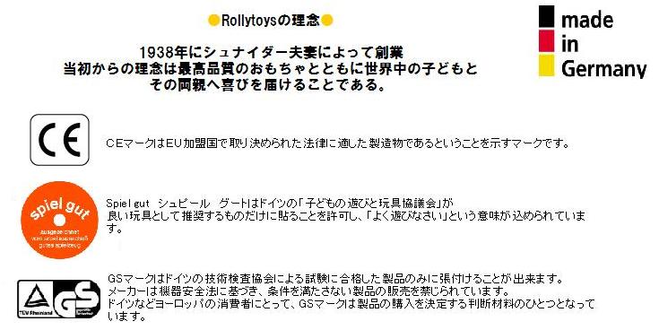 正規 乗用玩具 キッズトラクター rolly toys ロリートイズ トラックローダー RT409341 fucoa.cl