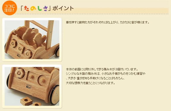 クリスマス セール 正規品 手押し車 木's カタカタ押車 野中製作所