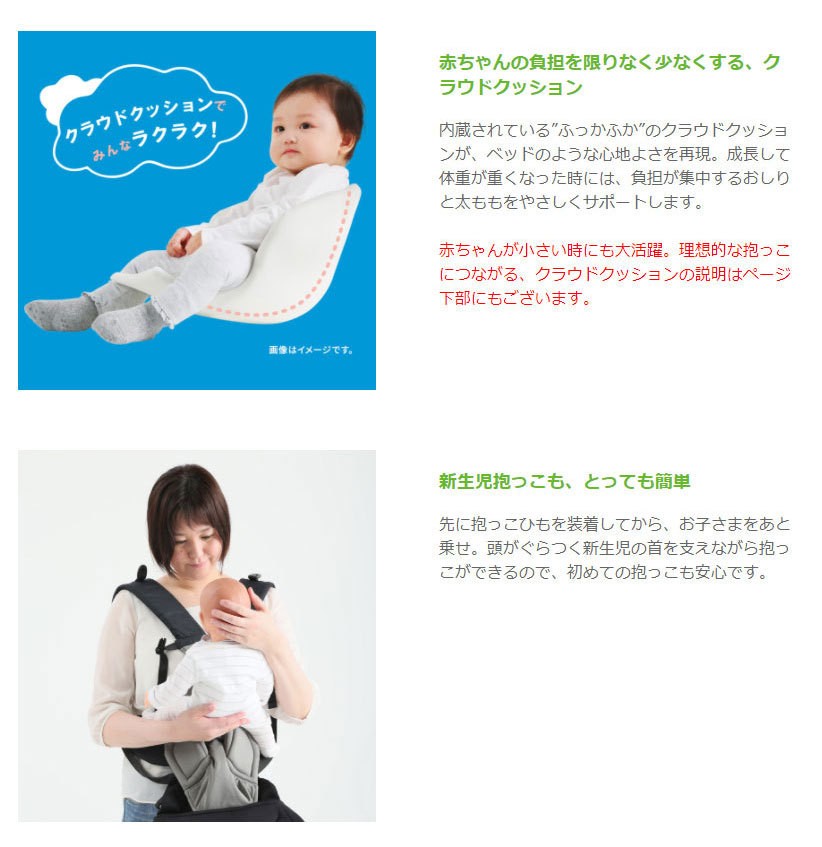 抱っこ紐 クラウドベビーキャリア CLOUD BABY CARRIER ベビーキャリー 赤ちゃん ベビー 新生児 孫 baby だっこひも ギフト  プレゼント 一部地域 送料無料 : 4903477287539 : 716 BABY - 通販 - Yahoo!ショッピング