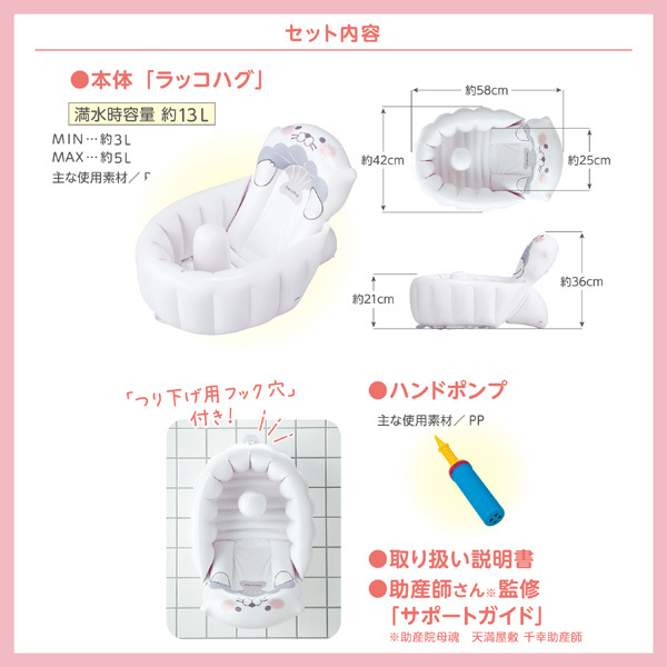 ラッコハグ - お風呂用品