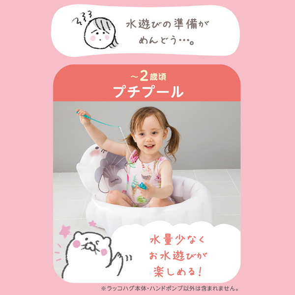 ベビーバス 折りたたみ ラッコハグ lacco hug ピープル ベビー 新生児